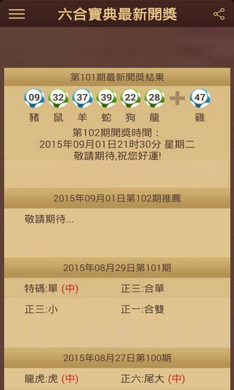 贏獎(jiǎng)策略