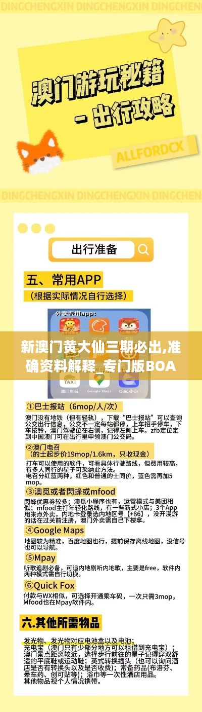 澳彩黃大仙內(nèi)部資料今晚開獎揭曉，揭秘彩票背后的秘密，澳彩黃大仙今晚開獎揭秘，彩票背后的秘密浮出水面