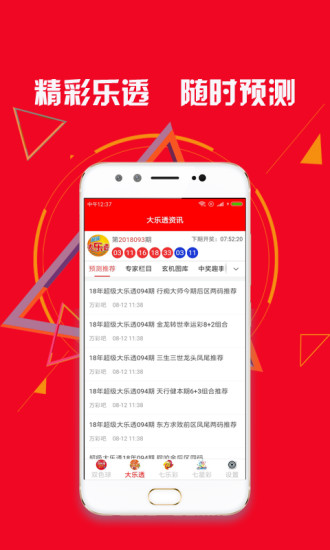 新澳天天開獎(jiǎng)資料大全的推薦理由，全面、權(quán)威、便捷的資源集結(jié)地，新澳天天開獎(jiǎng)資料大全，全面、權(quán)威、便捷的集結(jié)地推薦理由