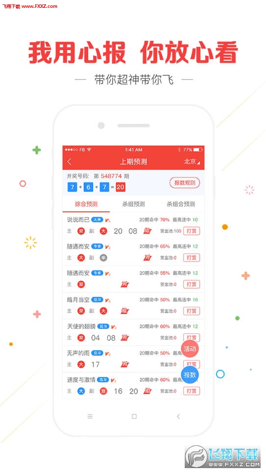揭秘彩票背后的秘密，探索最快開(kāi)獎(jiǎng)結(jié)果的奧秘——關(guān)鍵詞，4949494949，揭秘彩票背后的秘密，探索最快開(kāi)獎(jiǎng)結(jié)果與神秘關(guān)鍵詞 4949494949 的奧秘