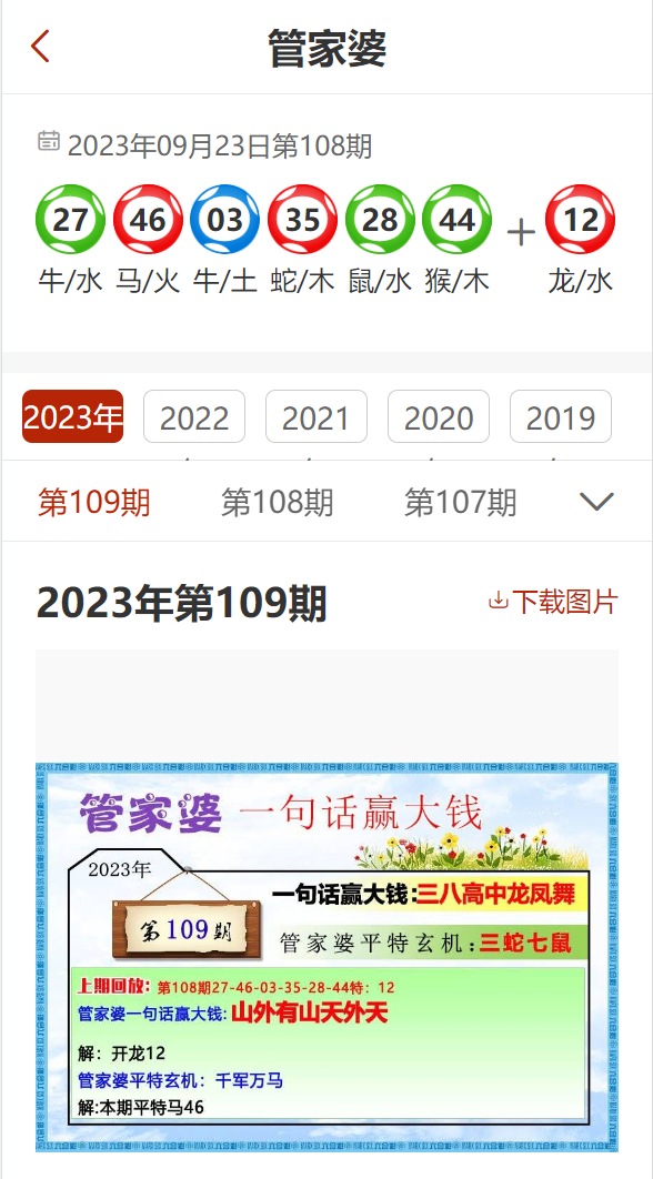 精準管家婆，免費更新時間與功能解析，精準管家婆，免費更新時間與功能詳解