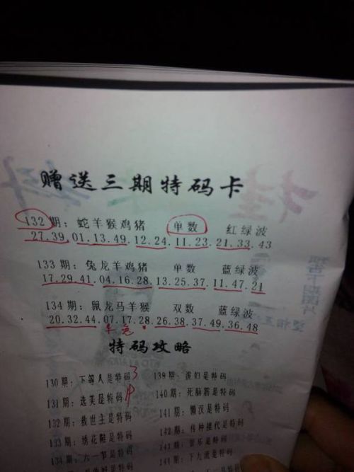 今晚必出準確三肖，揭秘預測技巧與運勢分析，揭秘預測技巧與運勢分析，今晚三肖準確預測之夜