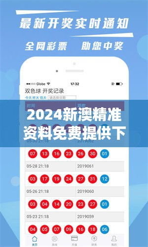 2025新澳天天獎(jiǎng)記錄免費(fèi)查絢表——全面解析與實(shí)用指南，2025新澳天天獎(jiǎng)記錄免費(fèi)查絢表，全面解析與實(shí)用指南