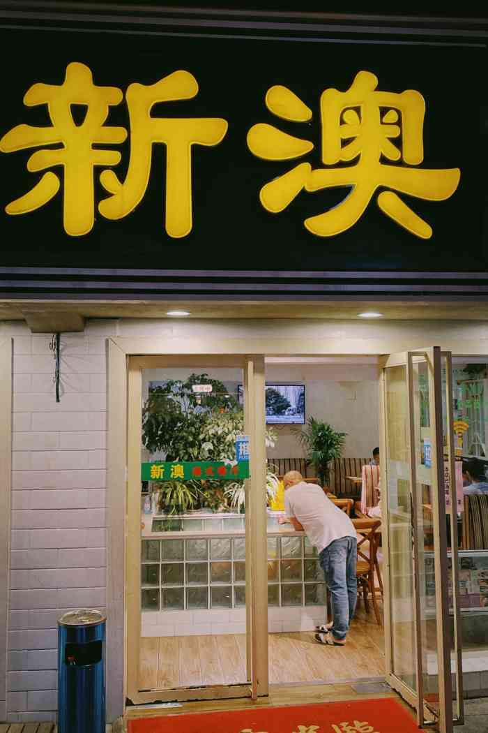 探索新澳特色服務(wù)，深度解析133567cm查詢的獨(dú)特體驗(yàn)，探索新澳特色服務(wù)，深度體驗(yàn)133567cm查詢的獨(dú)特之旅