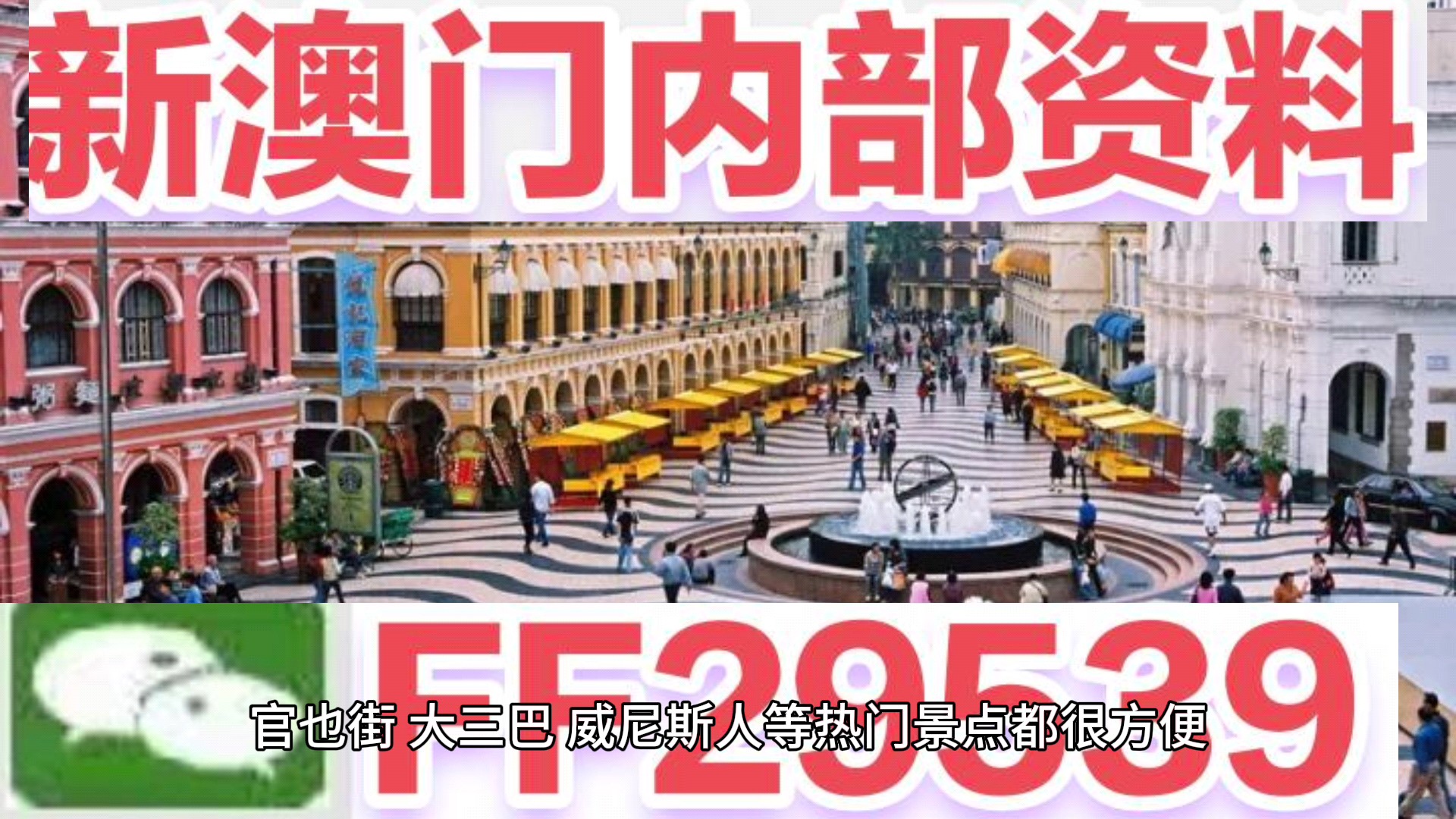 澳門彩票，探索未來精準預測的新篇章（2025天天開好彩），澳門彩票，開啟未來精準預測新篇章（2025年天天好彩展望）