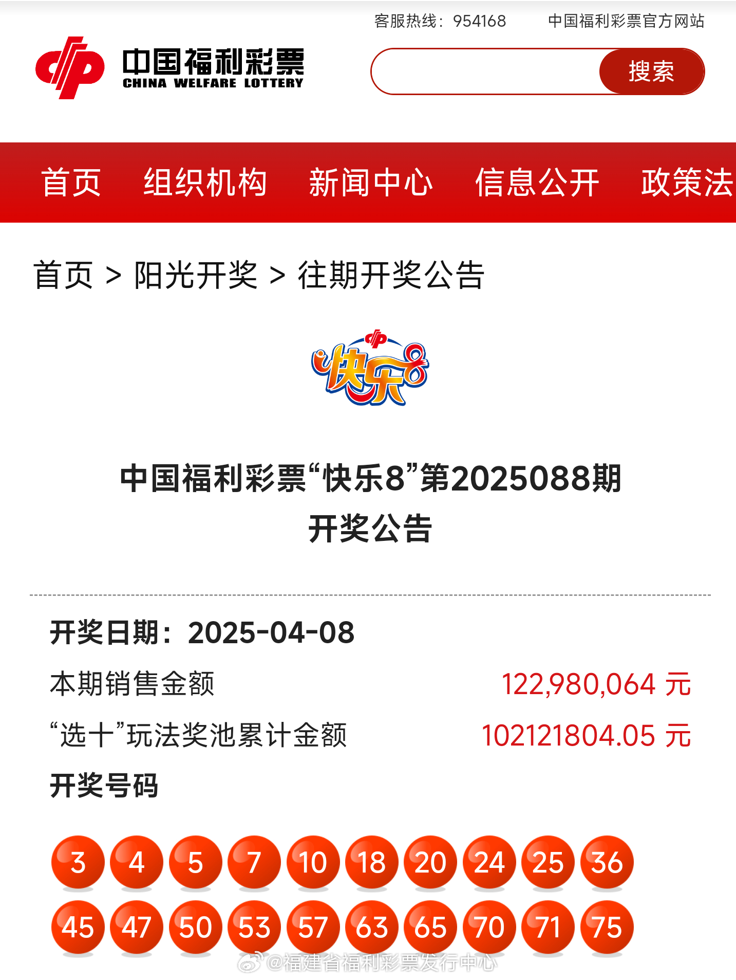 探索新奧歷史，揭秘2025年開獎記錄，揭秘新奧歷史與未來開獎記錄的探索之旅
