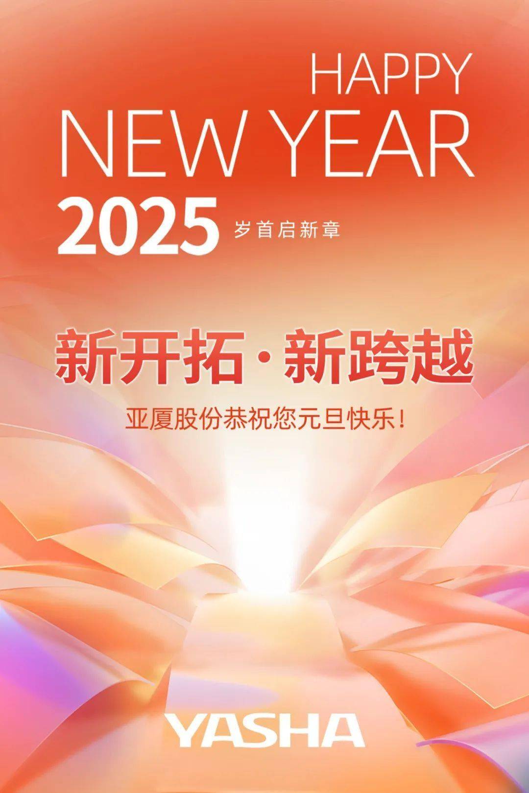 揭秘新奧彩開奘歷史記錄，走向輝煌的歷程（XXXX年展望），揭秘新奧彩開奘歷史記錄，輝煌歷程展望XXXX年