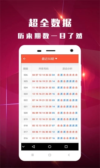 2025新奧資料正版歷史開獎大全