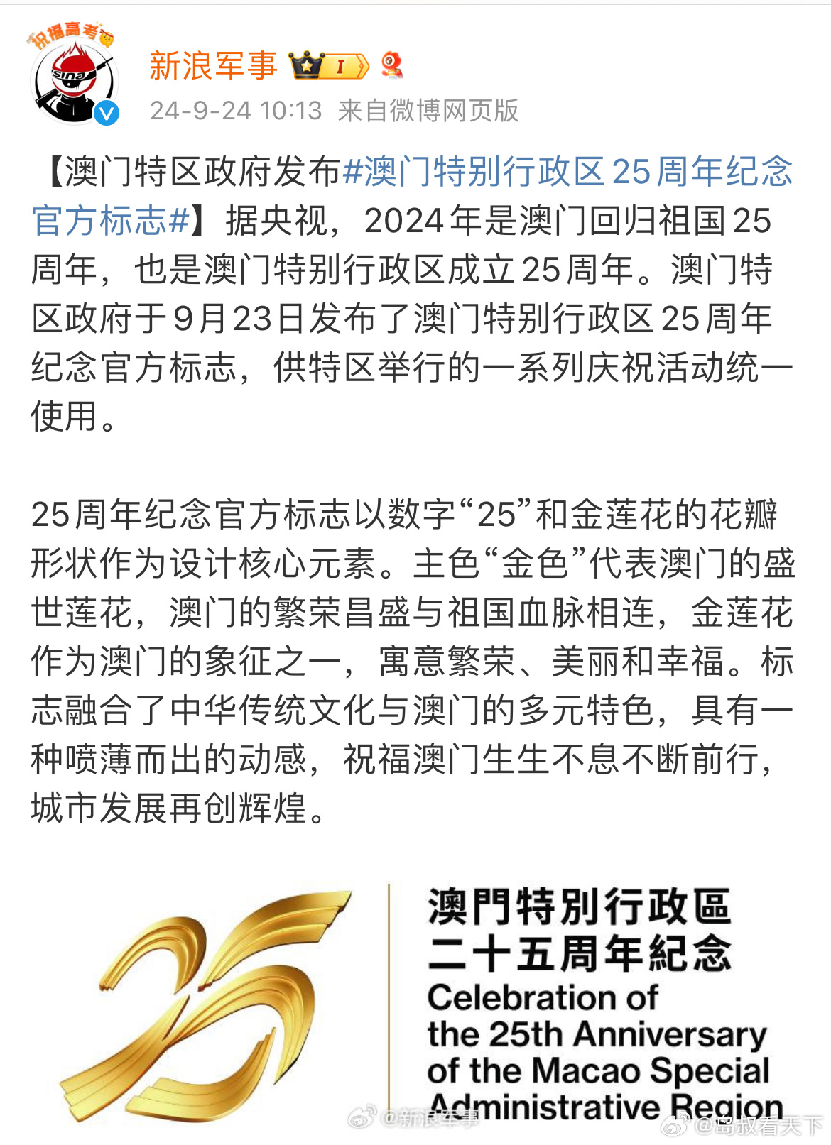 芳草地2025澳門(mén)資料，探索未來(lái)的繁榮藍(lán)圖，澳門(mén)芳草地2025，未來(lái)繁榮藍(lán)圖探索