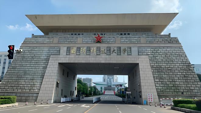 國防科技大學(xué)是否是985大學(xué)？深度解析其背景與實力，國防科技大學(xué)深度解析，是否為985大學(xué)？背景與實力探究