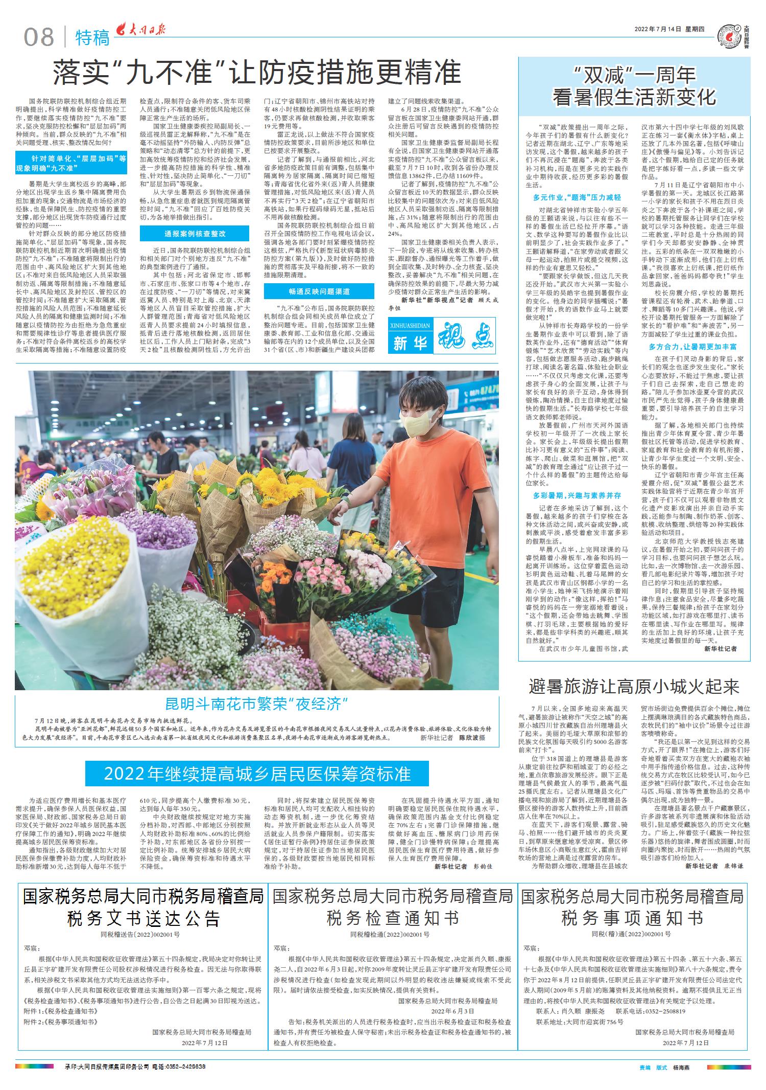 2022最新新聞概覽，全球熱點(diǎn)事件回顧與趨勢(shì)分析，全球熱點(diǎn)事件回顧與趨勢(shì)分析，2022最新新聞概覽