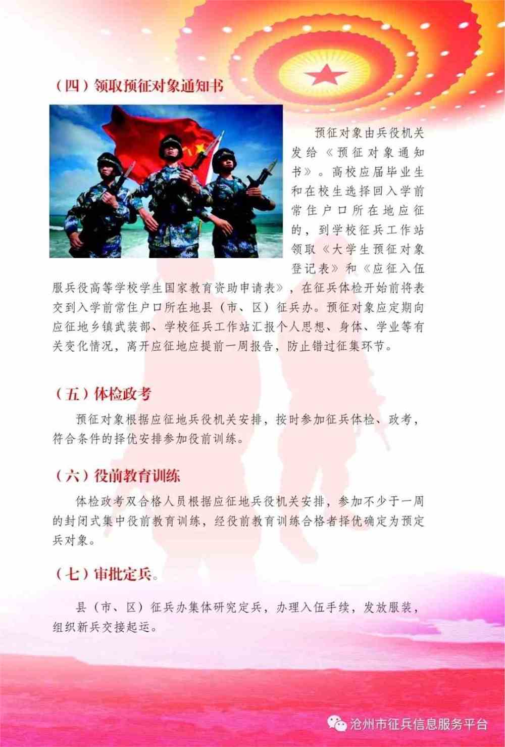 推薦 第78頁(yè)