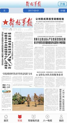 每日軍事新聞報(bào)道，全球軍事動(dòng)態(tài)深度解析，全球軍事動(dòng)態(tài)深度解析，每日軍事新聞報(bào)道速遞