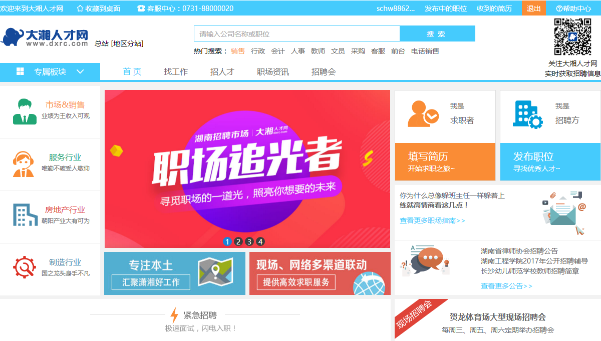 人才網(wǎng)官網(wǎng)入口，一站式招聘求職服務(wù)平臺(tái)，人才網(wǎng)一站式招聘求職服務(wù)平臺(tái)，官網(wǎng)入口
