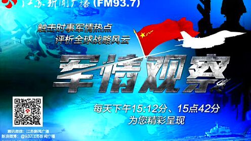 鳳凰網(wǎng)官網(wǎng)軍情觀察室，深度解析軍事動態(tài)，聚焦全球軍事焦點，鳳凰網(wǎng)軍情觀察室，深度聚焦全球軍事動態(tài)，解析軍事焦點