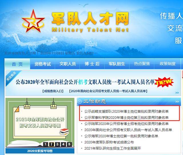 西部軍事人才招聘網(wǎng)官網(wǎng)——軍事人才的匯聚之地，西部軍事人才招聘網(wǎng)官網(wǎng)，軍事人才的集結高地