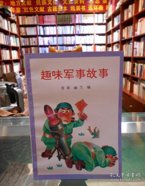 有趣的軍事故事，歷史上的傳奇戰(zhàn)役與英雄事跡，傳奇戰(zhàn)役與英雄事跡，歷史上的軍事故事探秘