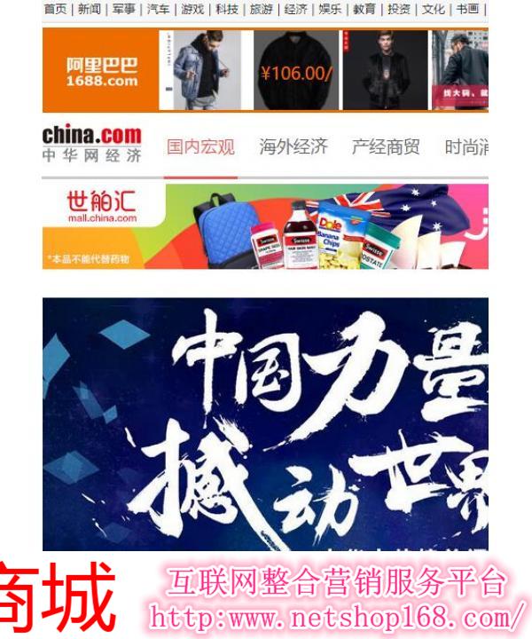 中華網(wǎng)首頁，探索與發(fā)現(xiàn)，中華網(wǎng)首頁，探索與發(fā)現(xiàn)的旅程