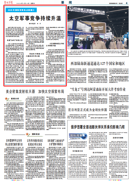當前國際軍事熱點問題解析，當前國際軍事熱點問題深度解析