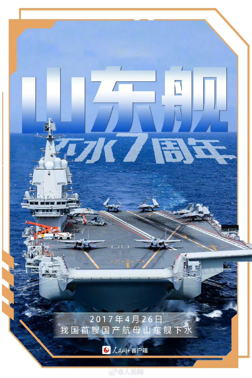 山東艦最新動態(tài)，展現(xiàn)中國海軍力量的新里程碑，山東艦最新動態(tài)，中國海軍力量的新里程碑展現(xiàn)