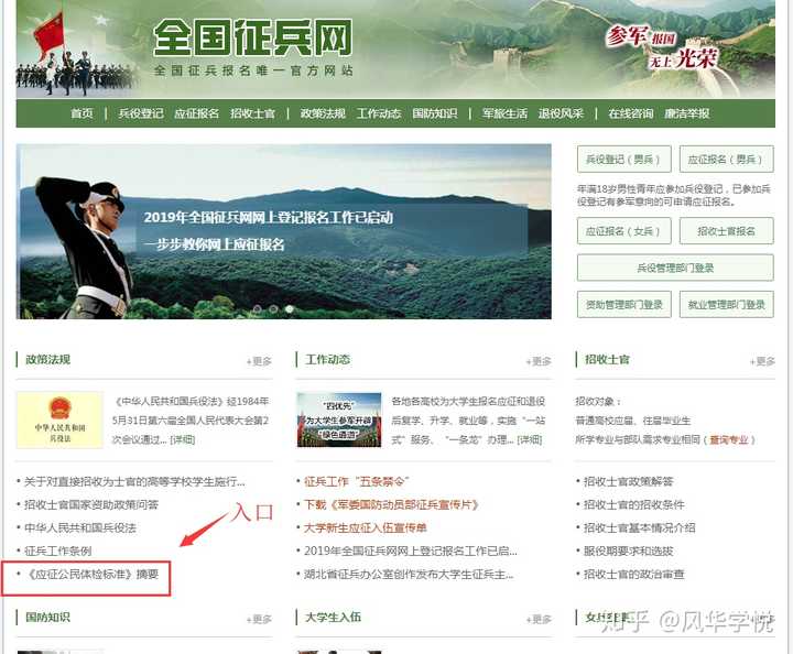 征兵體檢結(jié)果查詢(xún)指南，快速了解查詢(xún)途徑與步驟，征兵體檢結(jié)果查詢(xún)指南，快速掌握查詢(xún)途徑與步驟