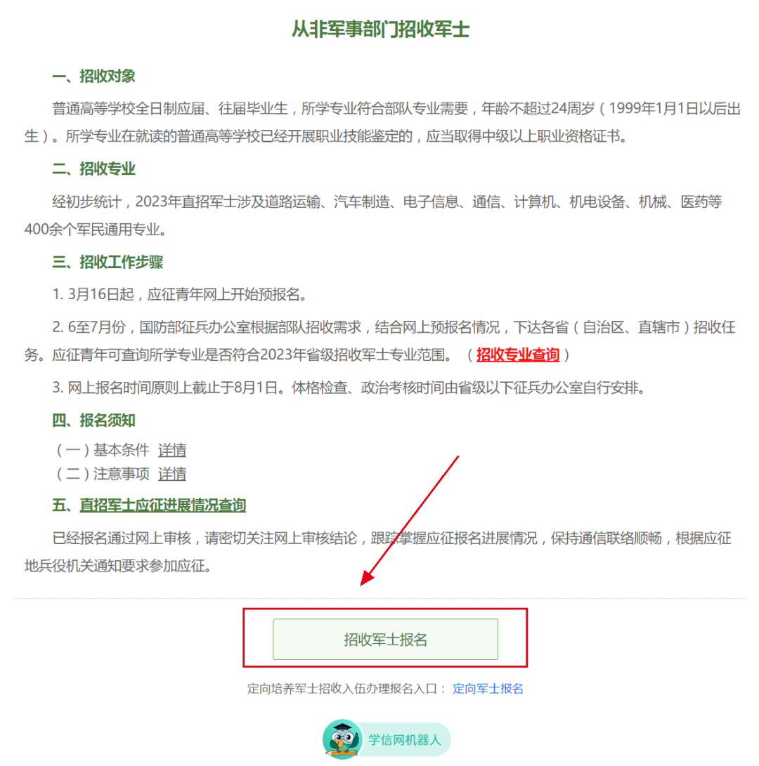 關(guān)于2023年直招軍士報名時間的全面解析，2023年直招軍士報名時間全面解析
