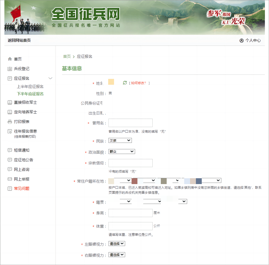 全國(guó)招兵網(wǎng)上報(bào)名，邁向軍隊(duì)的第一步，開(kāi)啟人生的新篇章，全國(guó)招兵網(wǎng)上報(bào)名，邁向軍旅，開(kāi)啟人生新篇章之旅