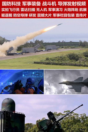 下載軍事視頻，了解軍事資訊的最佳途徑，軍事視頻下載與資訊獲取的最佳途徑