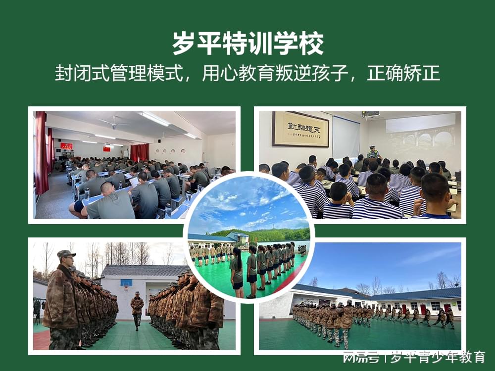 軍事化管理小孩叛逆封閉學(xué)校的獨特策略與挑戰(zhàn)，軍事化管理下小孩叛逆封閉學(xué)校的獨特策略及其挑戰(zhàn)