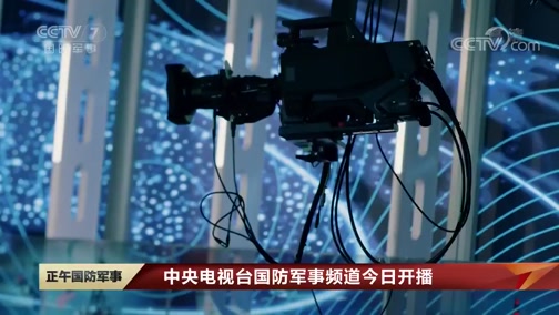 中央軍事網(wǎng)站視頻，軍事資訊與多媒體內(nèi)容的匯聚平臺，中央軍事網(wǎng)站，軍事資訊與多媒體內(nèi)容的全面匯聚平臺
