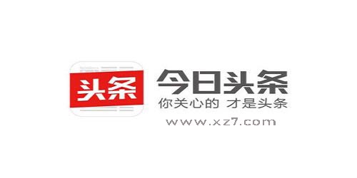 今日頭條新聞免費(fèi)下載，最新時(shí)事，觸手可及，今日頭條新聞，免費(fèi)下載，最新時(shí)事即時(shí)掌握