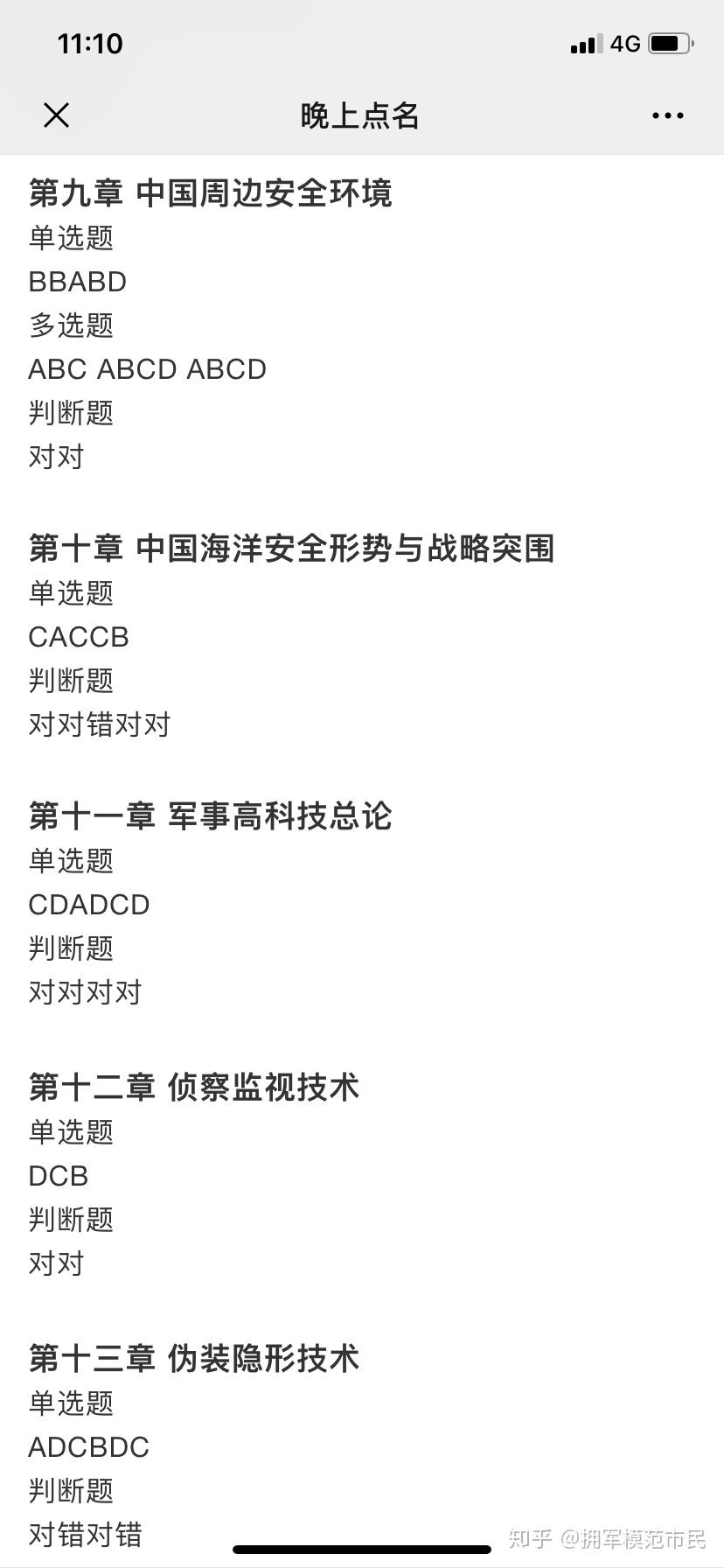 軍事理論網(wǎng)課答案，深度解析與探討軍事理論課程要點，軍事理論網(wǎng)課答案解析與課程要點深度探討