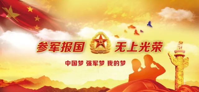 參軍入伍報(bào)名，流程、注意事項(xiàng)及常見問題解答，參軍入伍報(bào)名指南，流程、注意事項(xiàng)與常見問題解答