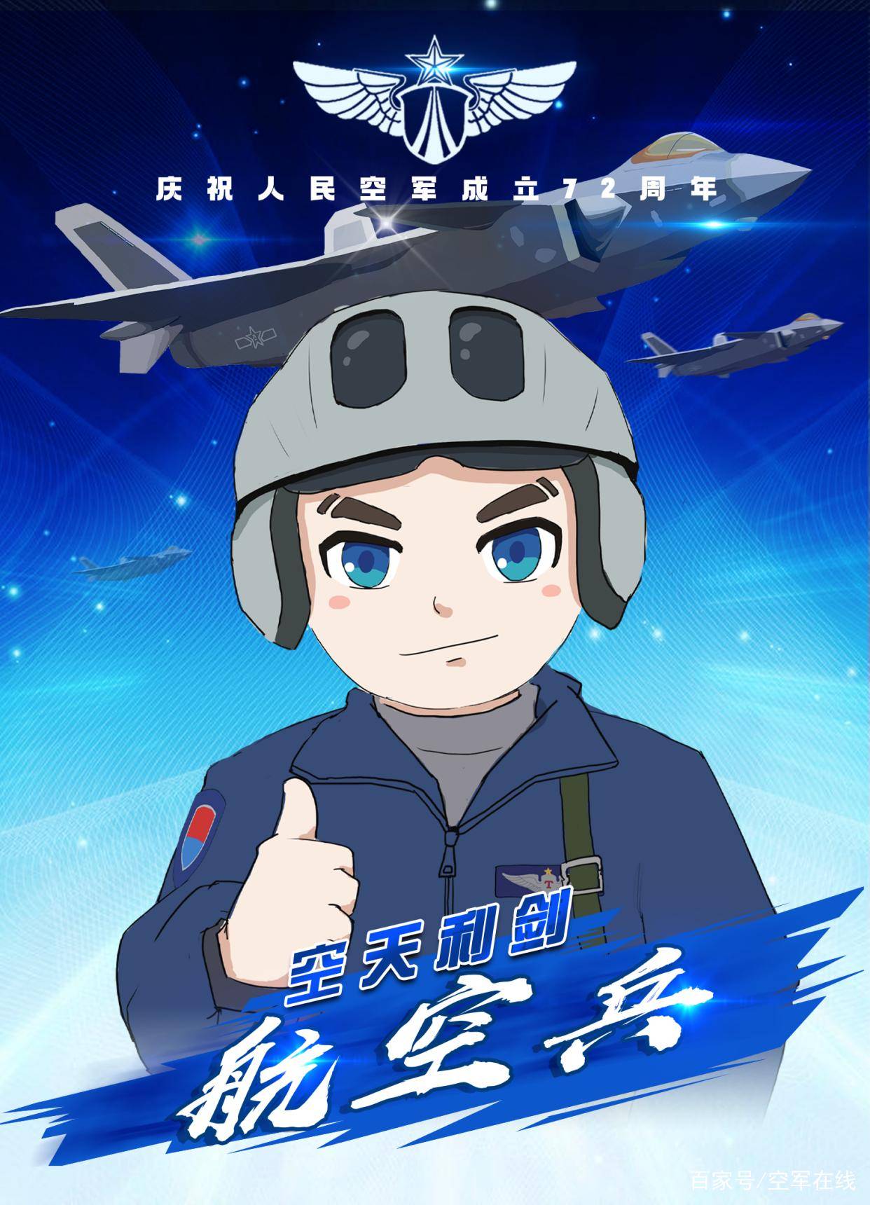 空軍最好的兵種排名，深度解析與探討，空軍最佳兵種排名深度解析與探討