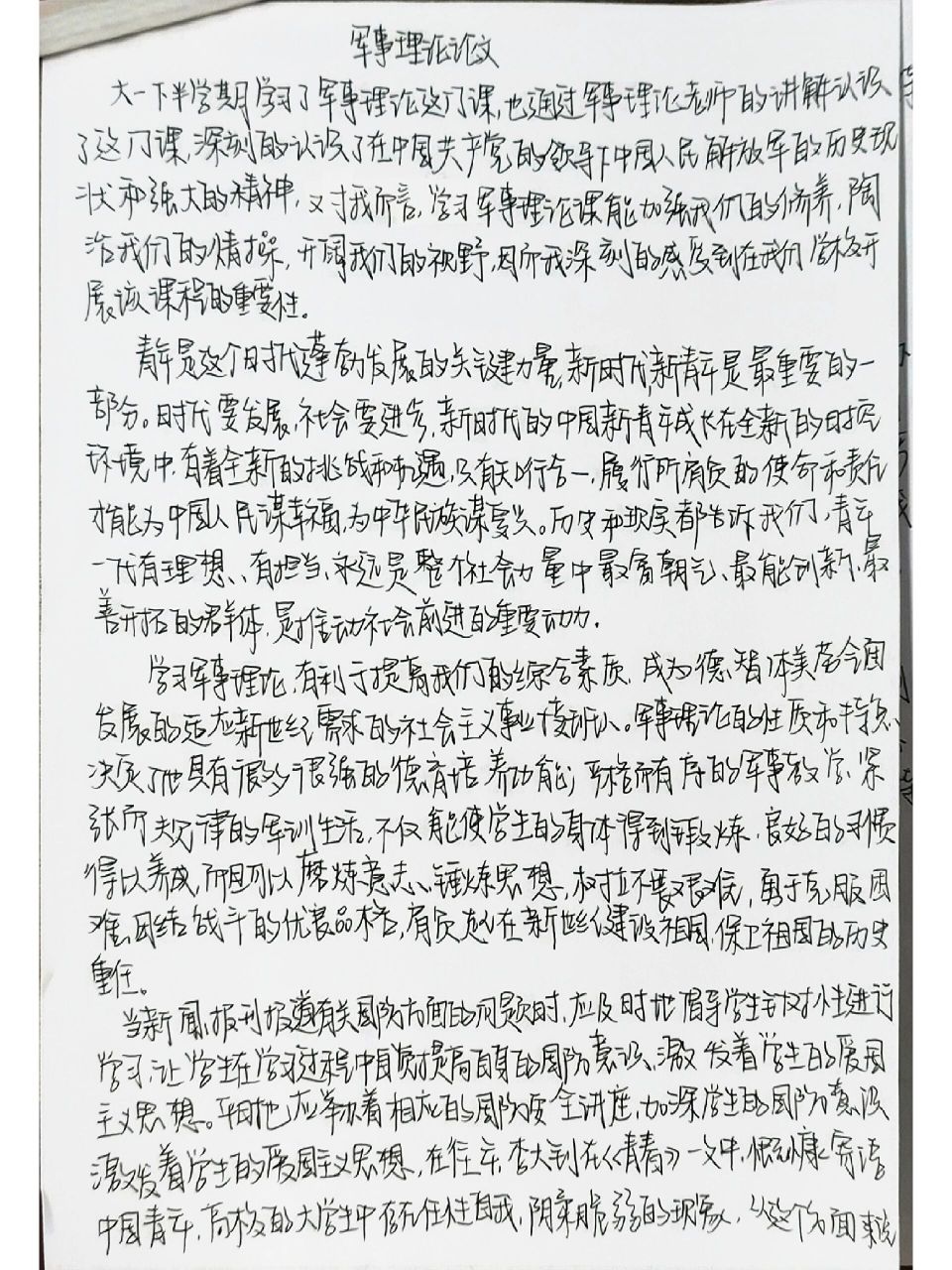 大學軍事理論課程的重要性及其影響，一篇800字的作文，大學軍事理論課程的重要性及其深遠影響分析