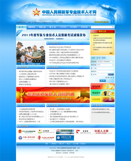 中國解放軍專業(yè)技術(shù)人才網(wǎng)，聚焦人才建設(shè)，推動國防現(xiàn)代化發(fā)展，中國解放軍專業(yè)技術(shù)人才網(wǎng)，聚焦人才建設(shè)，助力國防現(xiàn)代化發(fā)展