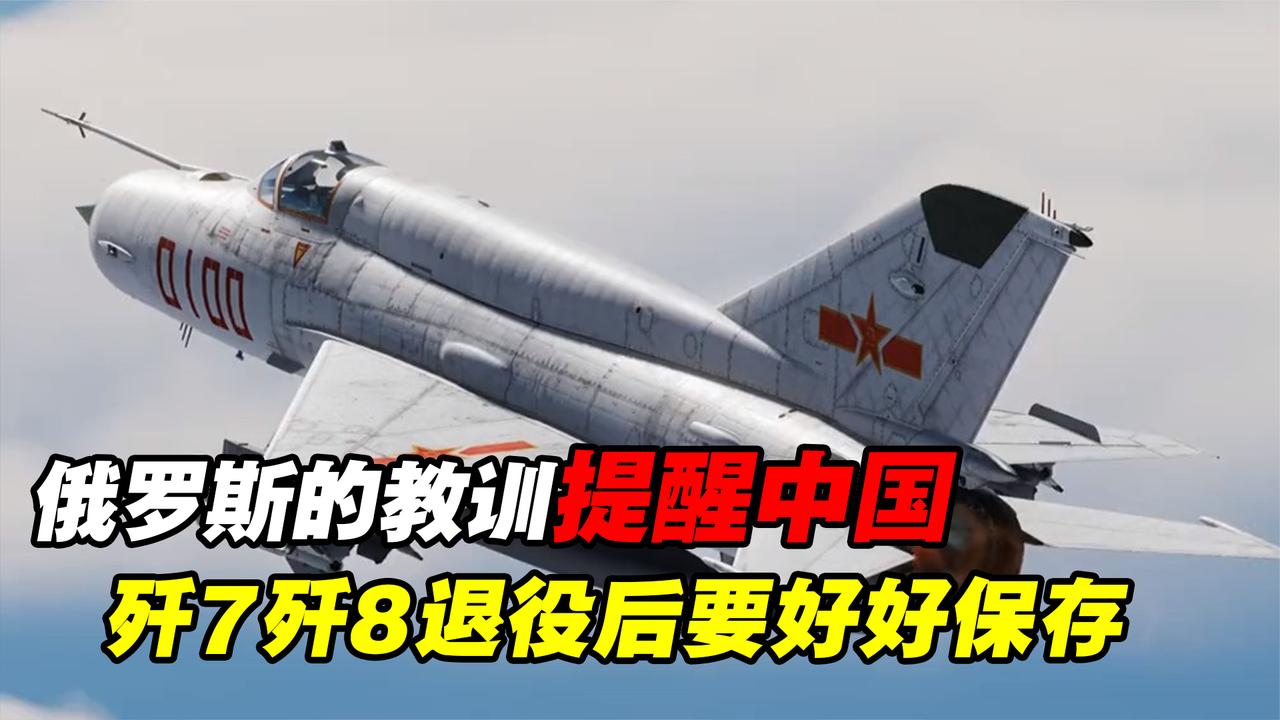 中國殲-8戰(zhàn)斗機全面退役，歷史與未來的交匯點，中國殲-8戰(zhàn)斗機全面退役，歷史與未來的交匯時刻