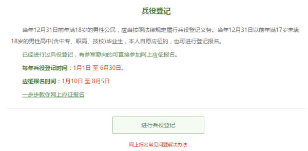 參軍報(bào)名流程詳解及網(wǎng)上查詢指南，參軍報(bào)名流程詳解與網(wǎng)上查詢指南攻略