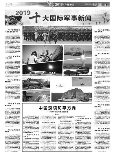 最近發(fā)生的重大國(guó)際軍事新聞深度解析，全球軍事動(dòng)態(tài)深度解析，最新國(guó)際軍事新聞事件揭秘