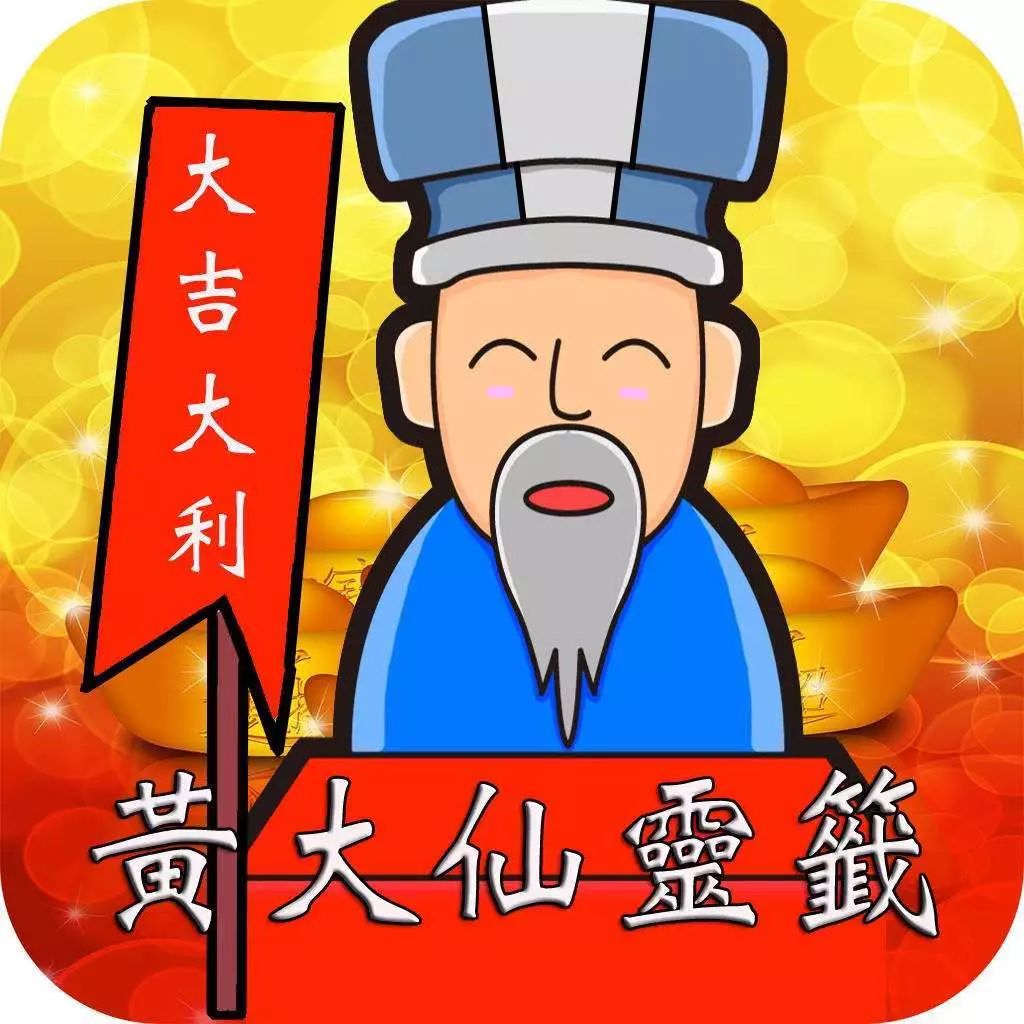 黃大仙三肖三碼必中方法——揭秘與解析，黃大仙三肖三碼必中方法揭秘，真相大揭秘！
