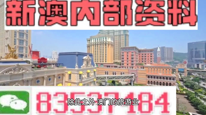澳門精準免費大全 2023，探索最新資源與策略，澳門精準免費大全 2023，最新資源與策略探索
