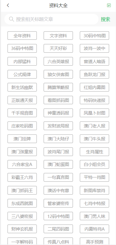 澳門天天開彩好正版掛牌第168期，探索彩票的魅力與策略，澳門彩票探索，魅力與策略揭秘 第168期正版掛牌開彩體驗