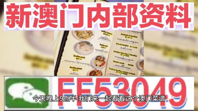 今晚澳門開獎(jiǎng)號(hào)碼預(yù)測(cè)與解讀，澳門今晚開獎(jiǎng)號(hào)碼預(yù)測(cè)與解析