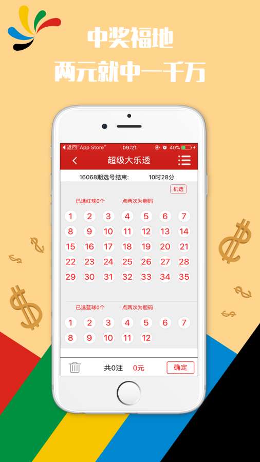 今晚澳門9點30分開獎結(jié)果，揭曉獨家分析與預(yù)測，獨家分析與預(yù)測，澳門今晚9點30分開獎結(jié)果揭曉