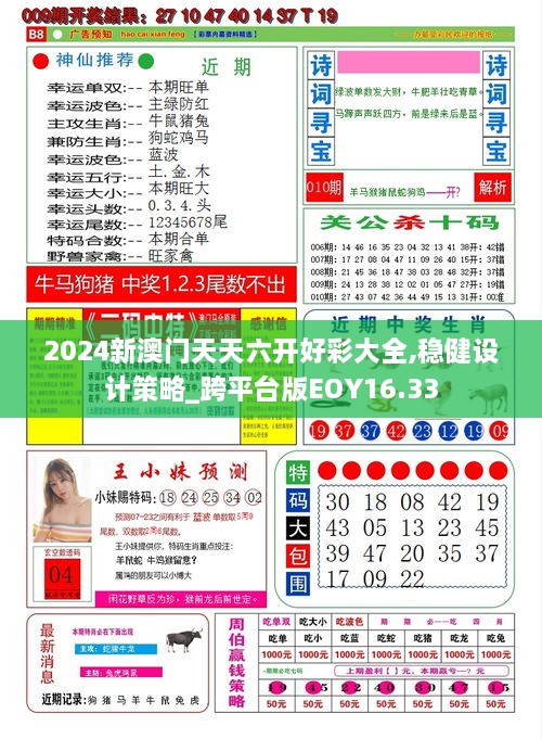 新澳門綜合走勢(shì)圖最新版，全面解析與實(shí)用指南，澳門綜合走勢(shì)圖最新版解析與實(shí)用指南