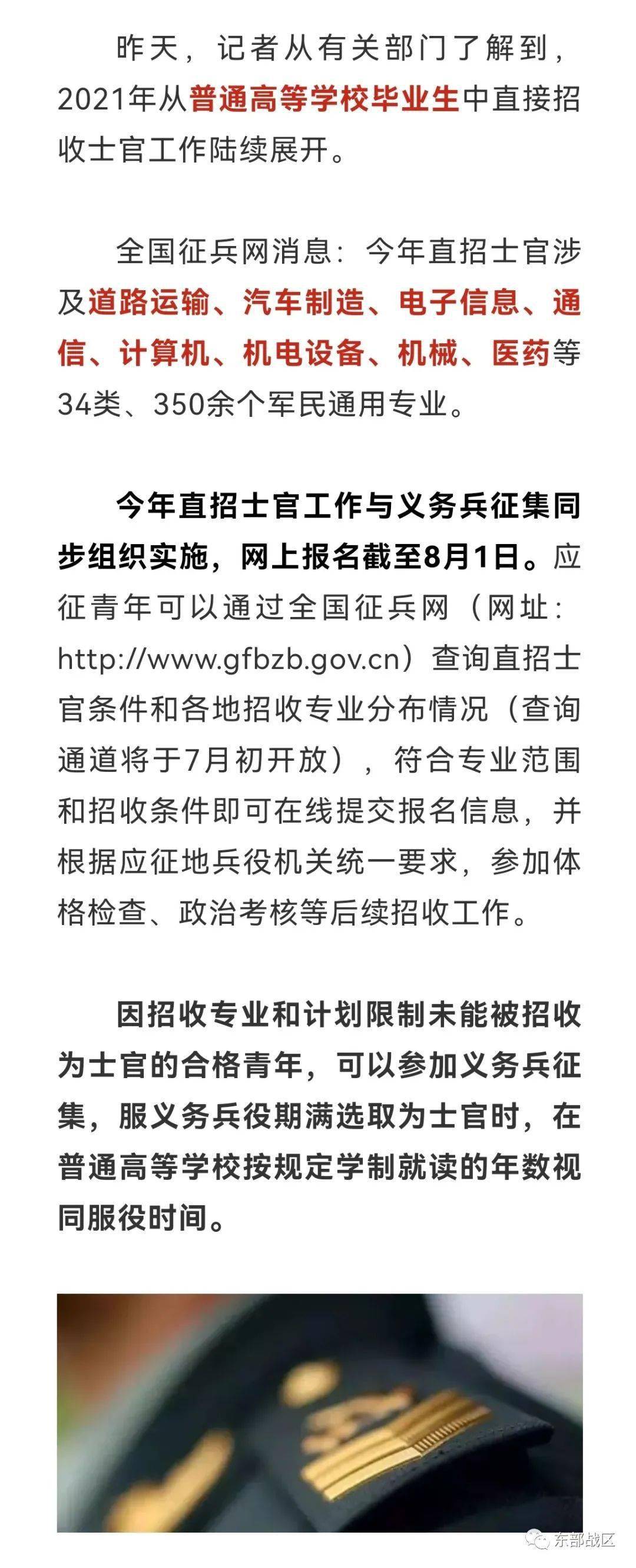 直招士官必須干幾年，解析服役時(shí)間與相關(guān)因素