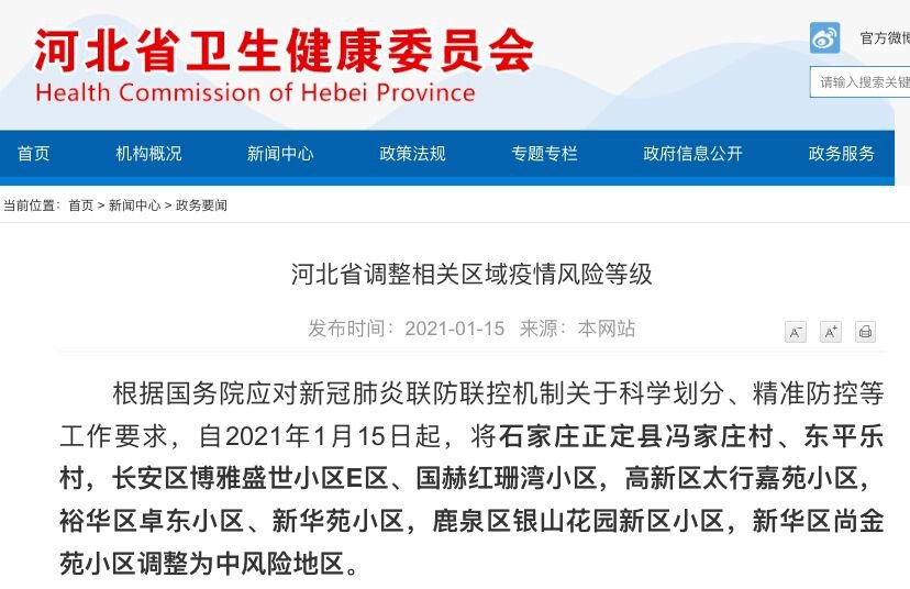 精準新傳真背后的秘密