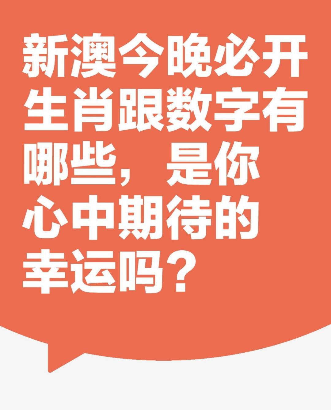 新澳天天開獎資料大全，探索彩票世界的秘密，探索彩票世界的秘密，新澳天天開獎資料大全