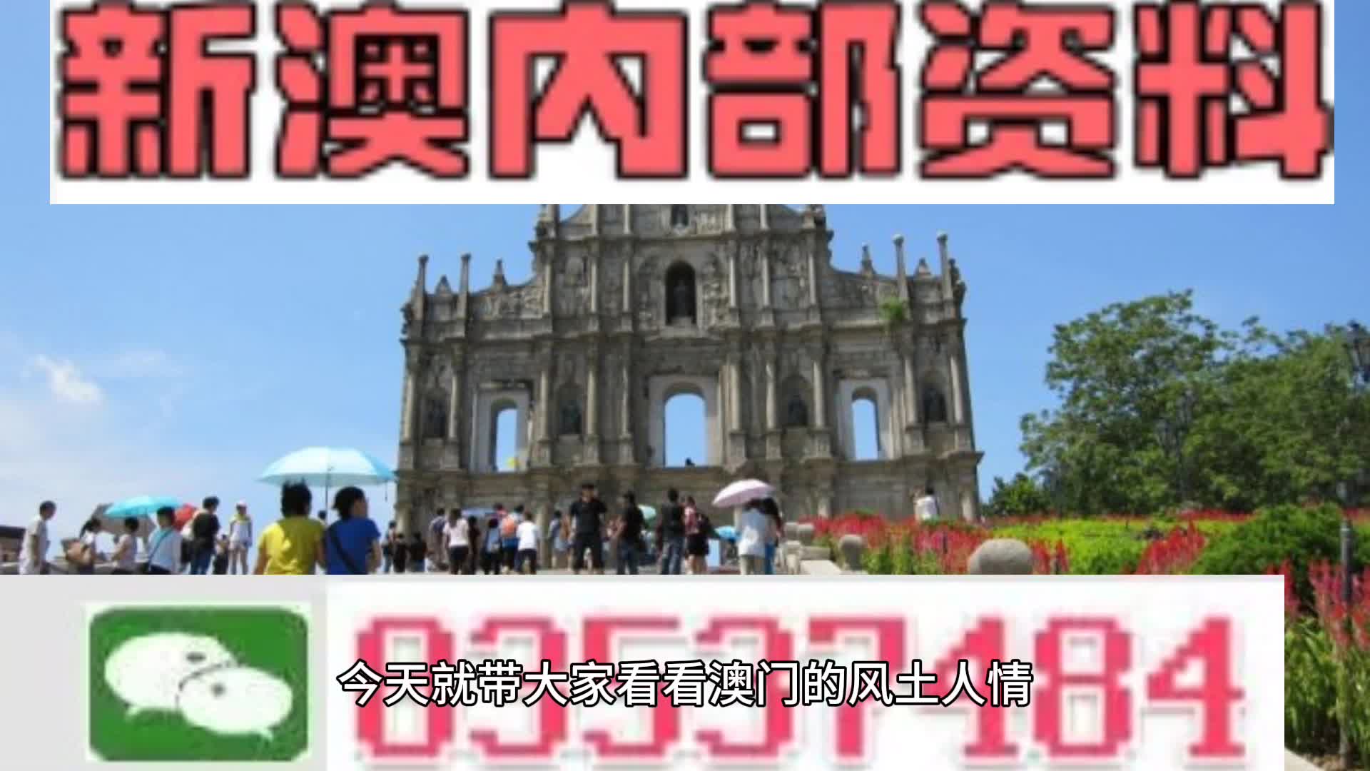 新澳天天開彩資料大全——全面解析彩票開獎數(shù)據(jù)，新澳天天開彩資料大全，全面解析彩票開獎數(shù)據(jù)揭秘中獎秘訣