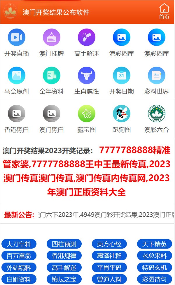 澳門開獎結(jié)果及其影響，澳門開獎結(jié)果及其社會影響分析